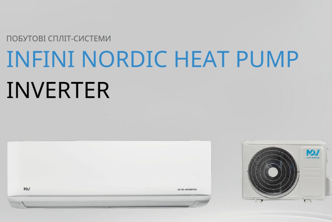 ІНВЕРТОРНИЙ ТЕПЛОВИЙ НАСОС «ПОВІТРЯ-ПОВІТРЯ» INFINI NORDIC HEAT PUMP INVERTER 2025