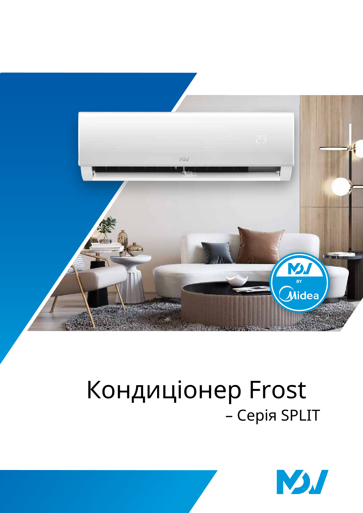 КОНДИЦІОНЕР FROST NORDIC