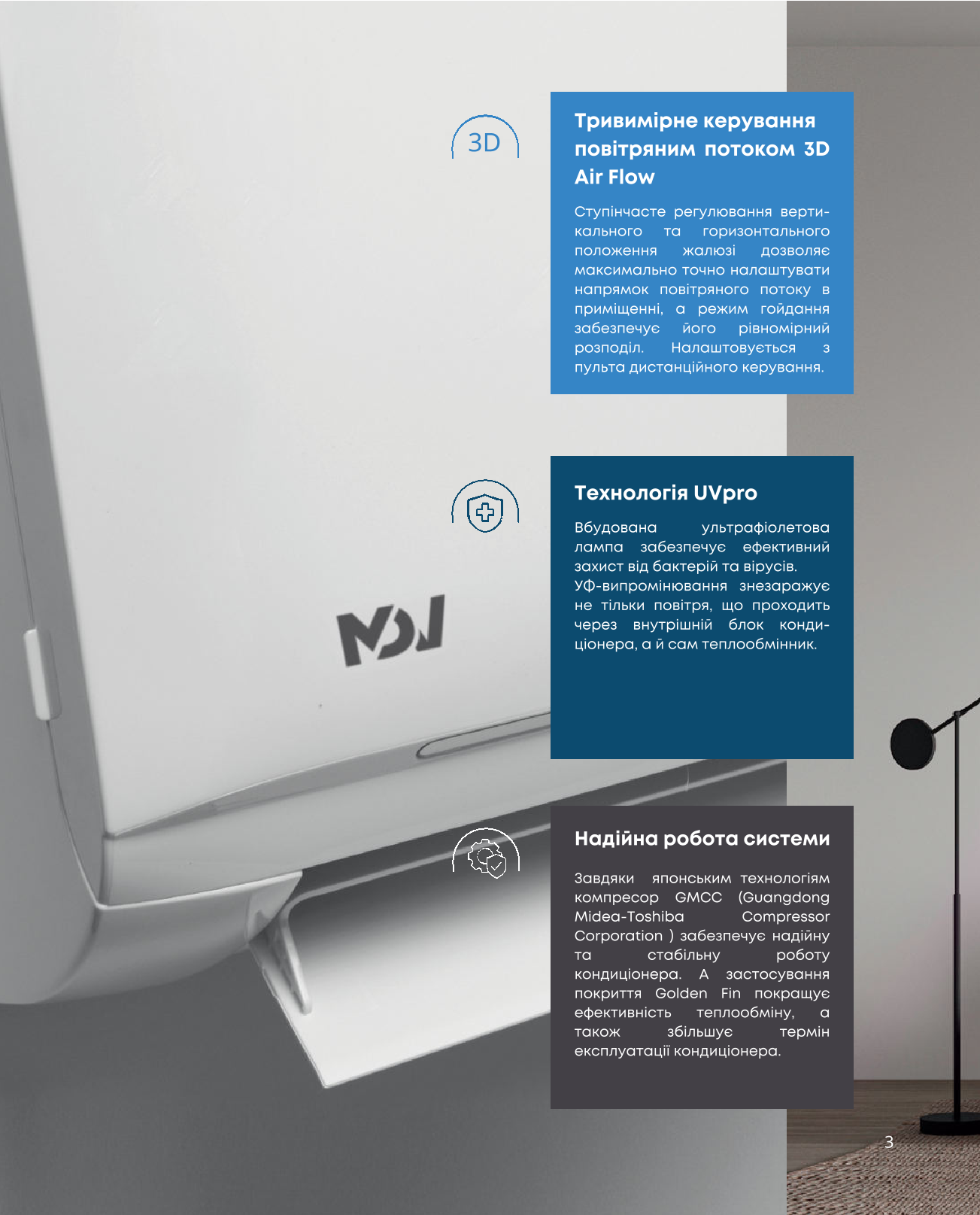 ІНВЕРТОРНИЙ КОНДИЦІОНЕР INFINI UVpro 2025