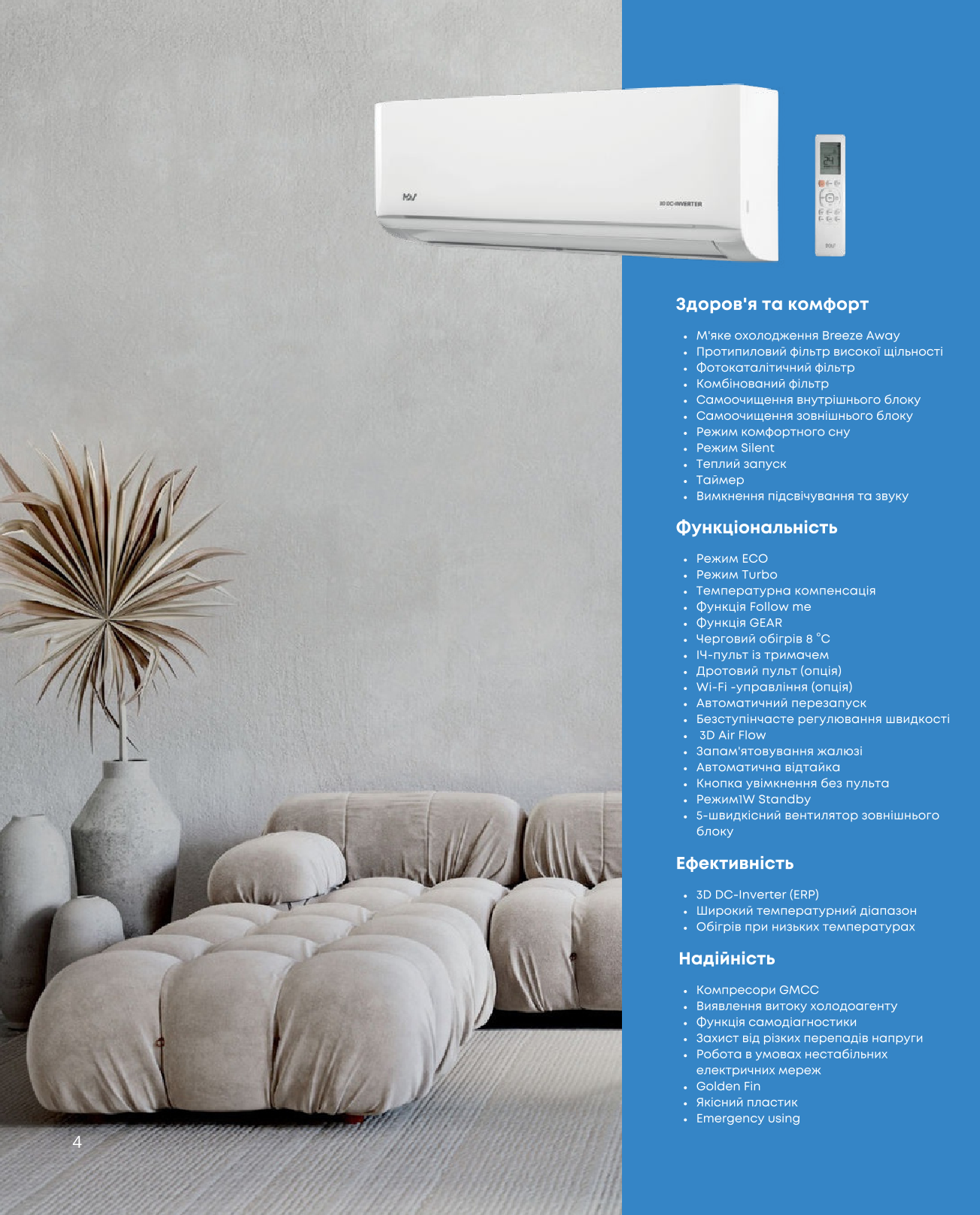 ІНВЕРТОРНИЙ ТЕПЛОВИЙ НАСОС «ПОВІТРЯ-ПОВІТРЯ» INFINI NORDIC HEAT PUMP INVERTER 2025